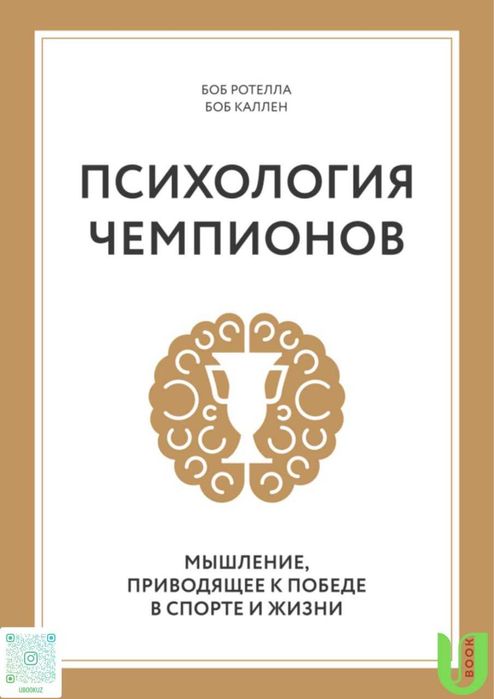 Ubookuz dan sport va ommabop asarlar