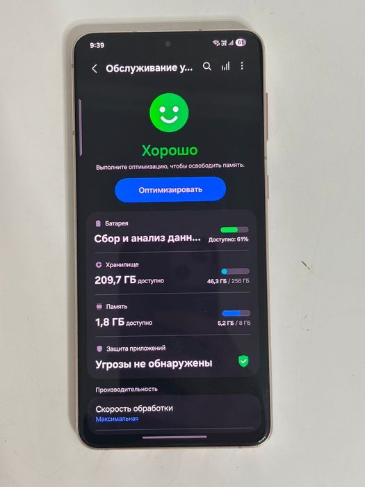 Samsung galaxy s21plus 5G