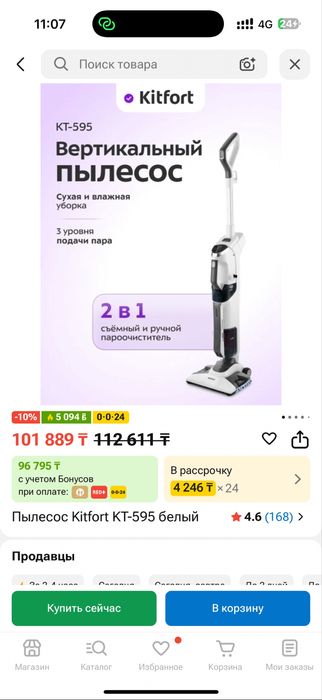 Kitfort вертикольный пылесос