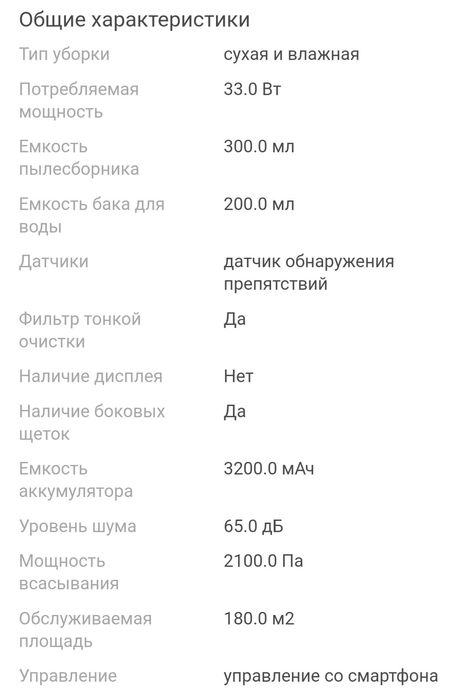 Робот-пылесос Xiaomi Mi Robot Vacuum-Mop P STYTJ02YM белый