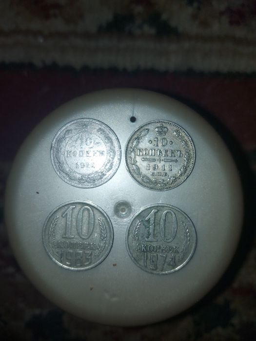 Нумизматика. Монеты с 1911 по 1983гг.