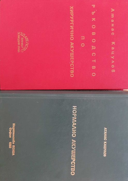 Книги: медицина,акушерство,гинекология,кинезитерапия,ерготерапия,масаж
