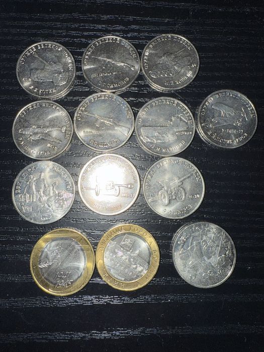 Съветски юбилейни монети, тема ВСВ/техника