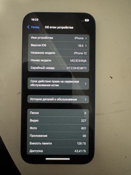 айфон 12, 128 гб