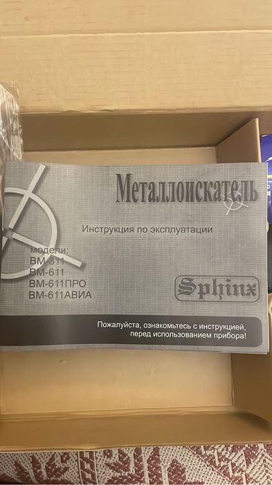 Металлоискатель новый