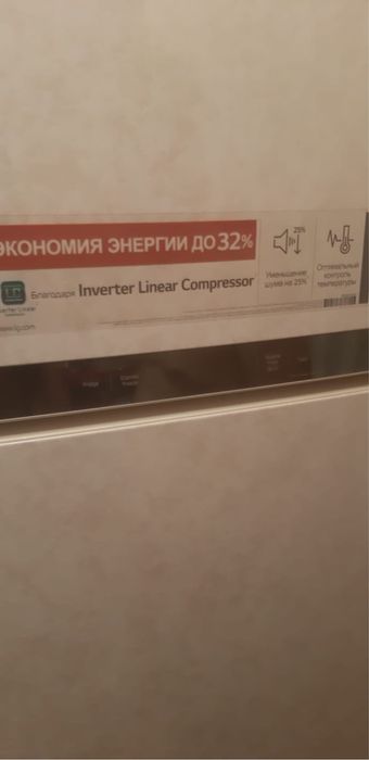 Холодильник LG астана