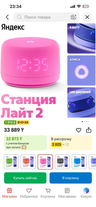 Алиса лайт в розовом цвете