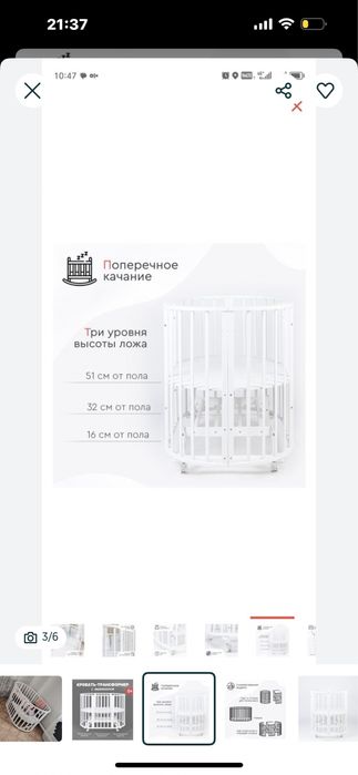 Продам манеж детский трансыормер