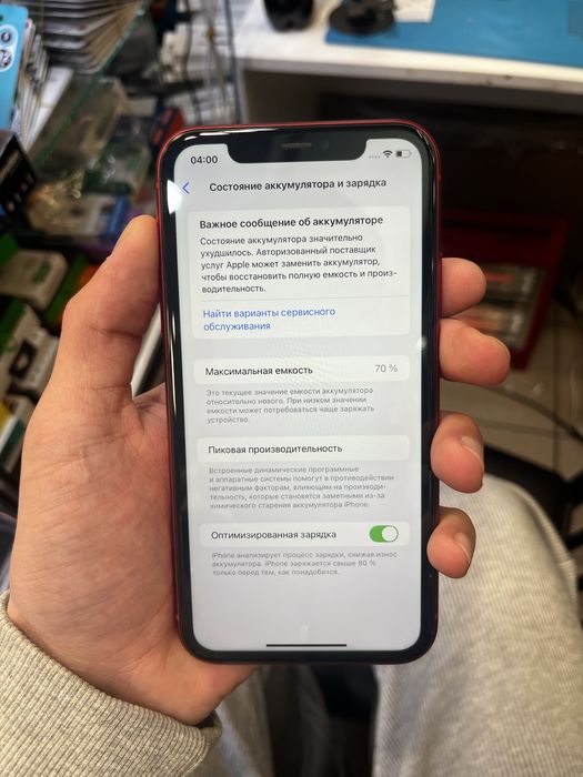 Айфон 11 в идеале скоробкой