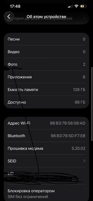 iPhone 13 Идиално