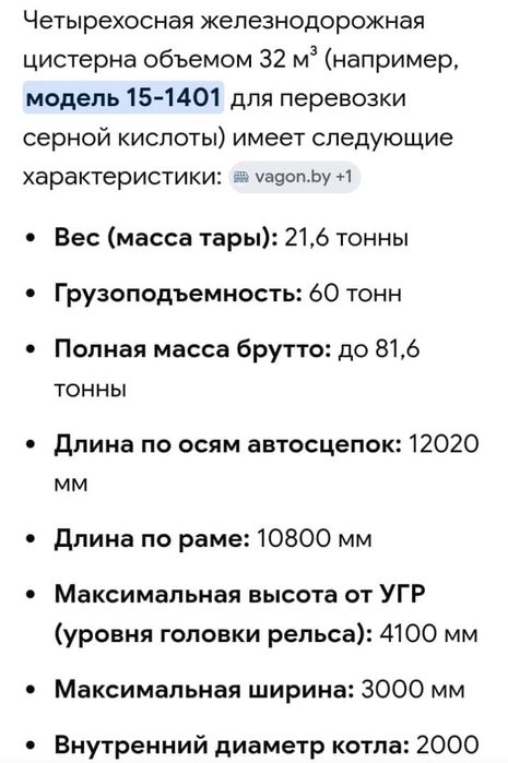 Продается емкость