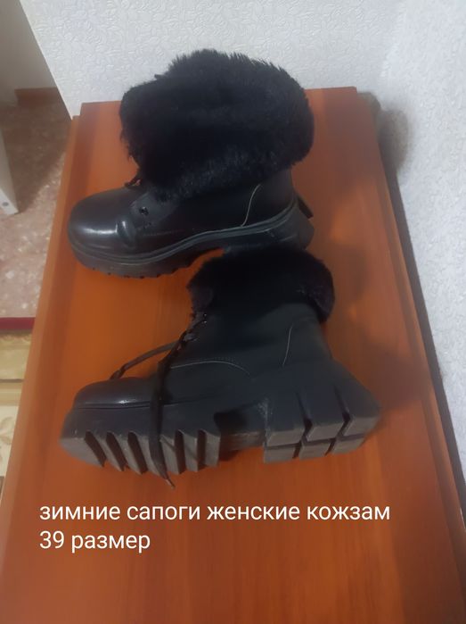 Женская обувь зимняя