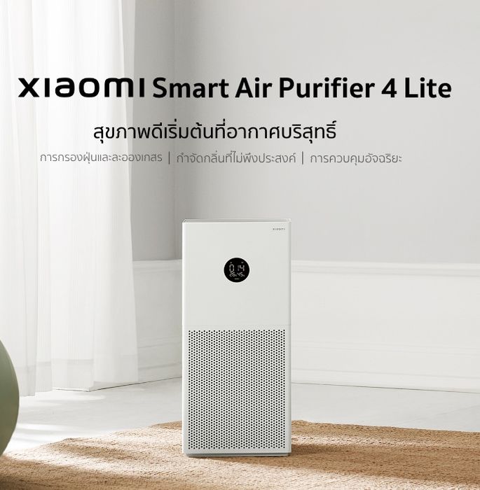 Оптом Air 4 Lite Xiaomi очиститель воздуха. Есть доставка