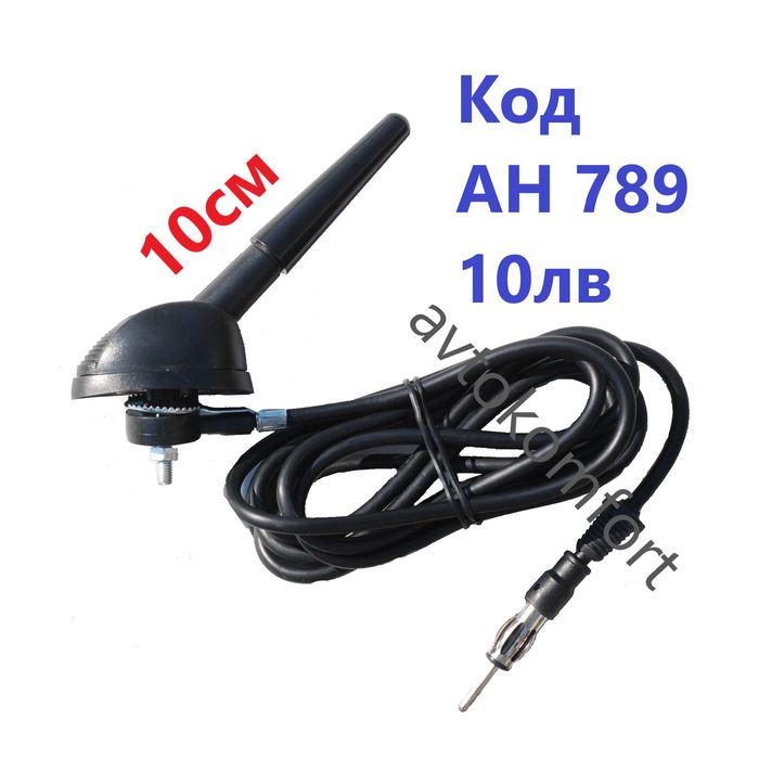 Антена За Покрив За Фолксваген Ауди Пежо Сеат БМВ Тойота Ситроен Киа