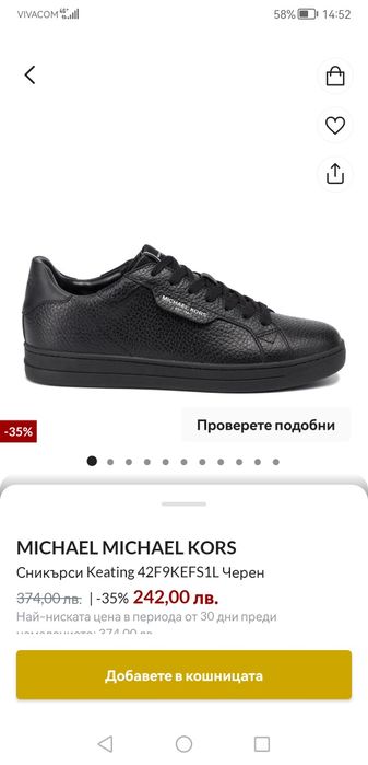 Michael Kors Keating