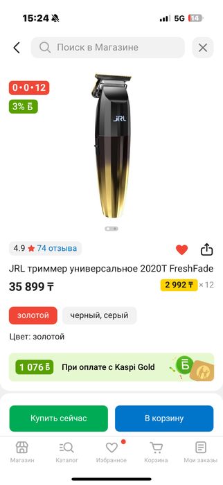 Профессиональный триммер. Новый