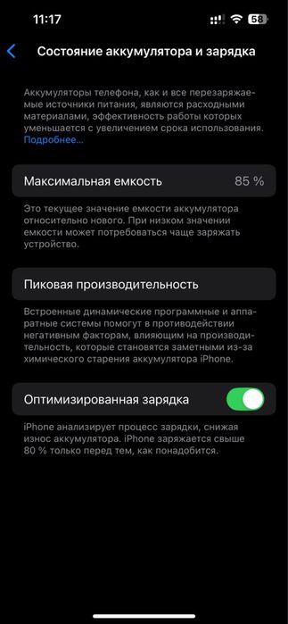 Iphone 13 128гб без ремонта 85% батарея