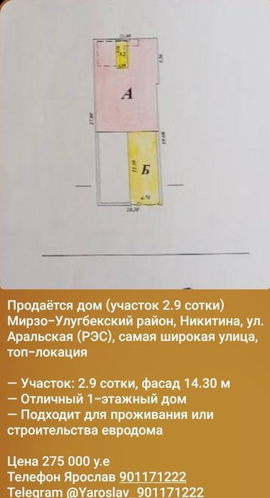 Никитина Максим Горький метро Буюк Ипак Йули