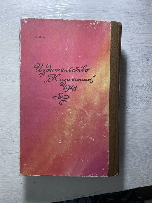 Книга «Анна Каренина»