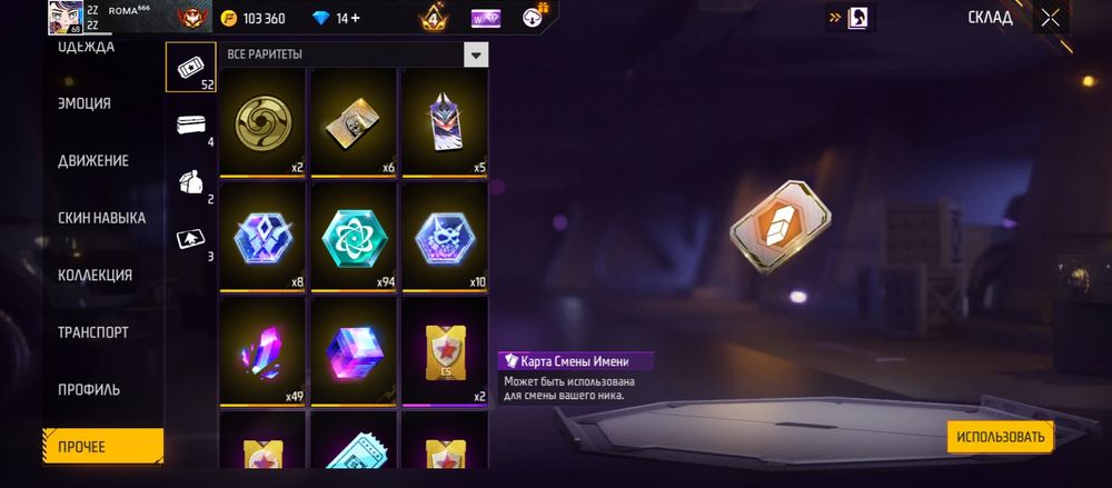 ФФ аккаунт олд 2019