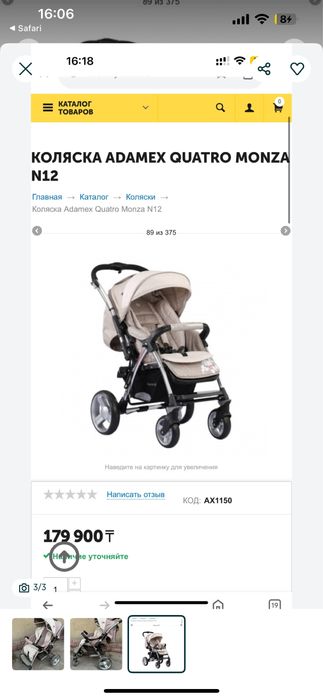 Коляска Quatro Monza