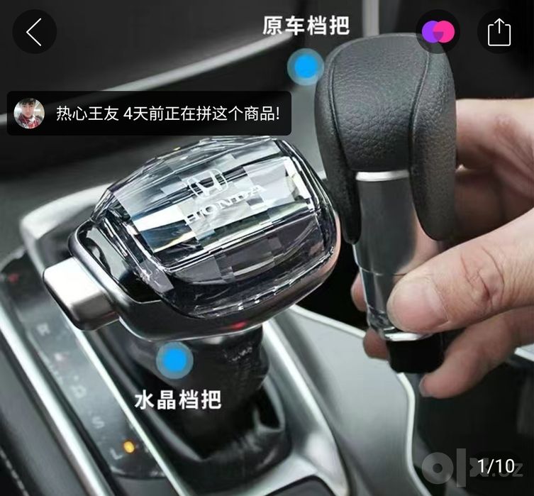 Рычаг скорости Honda Crider хрустальный