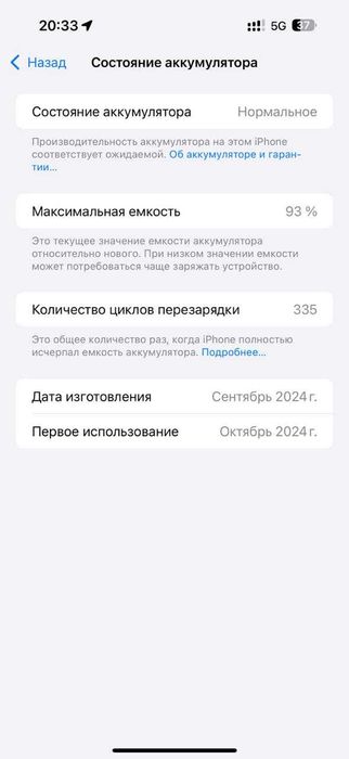 Iphone 16 PRO MAX 512 GB