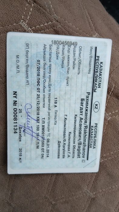 Цестерна битумовоз