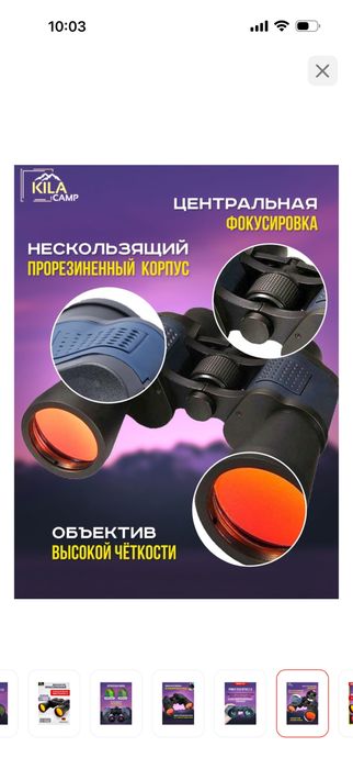 Бинокль PW Tech Optics 2.0