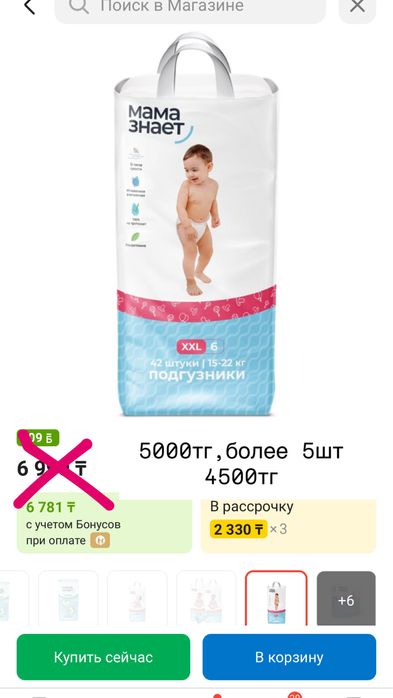 мама знает подгузники, 6 ,xxl