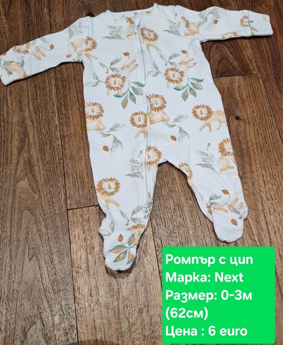 Запазени Дрешки за момче,0-3м, предимно на Next