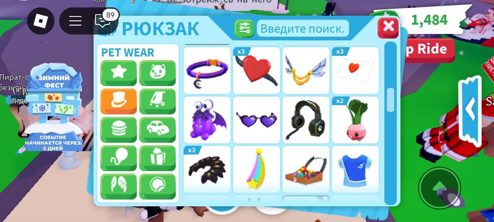 Обмен на петов в адопт ми