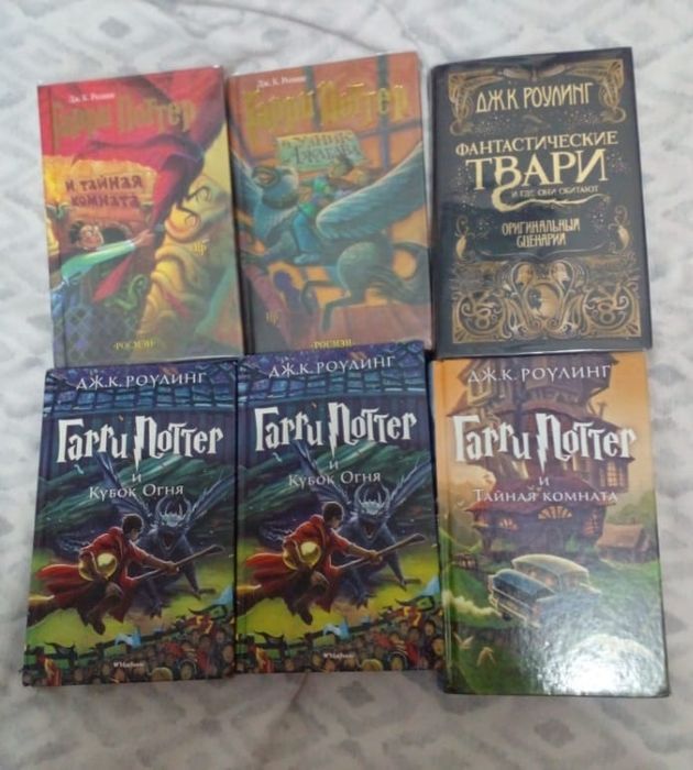 Книги. Книги. Гарри Поттер.