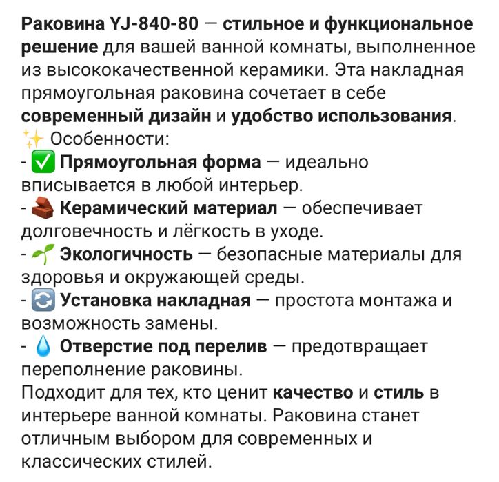 Раковина накладная для ванной