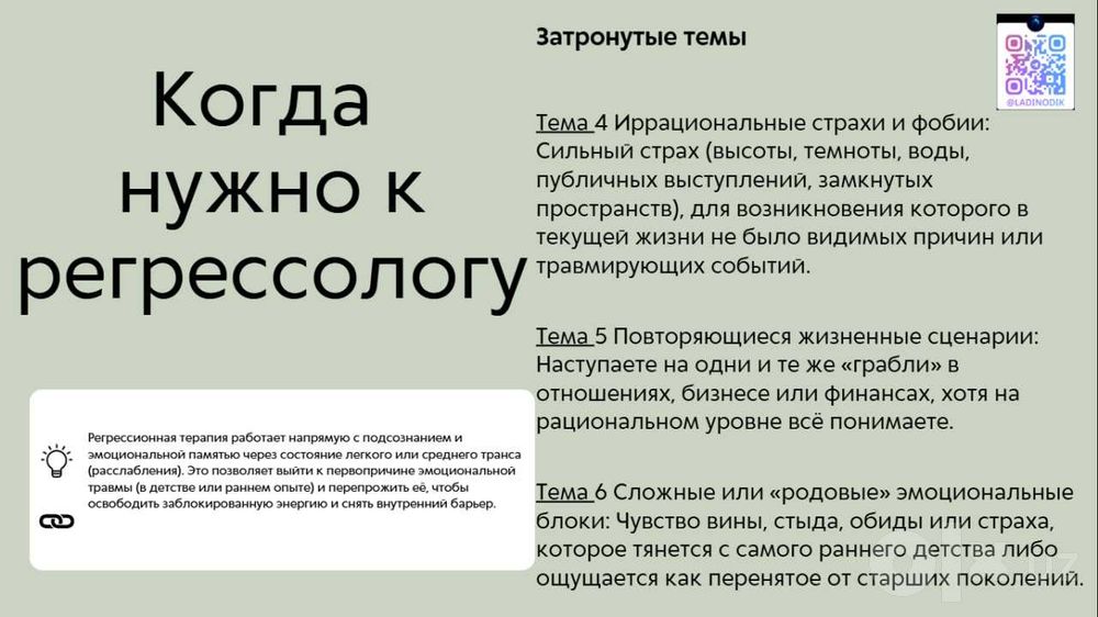 Чуқур хотира билан ишловчи психолог