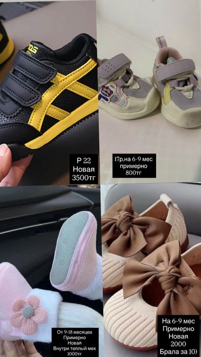 Продам детскую одежду