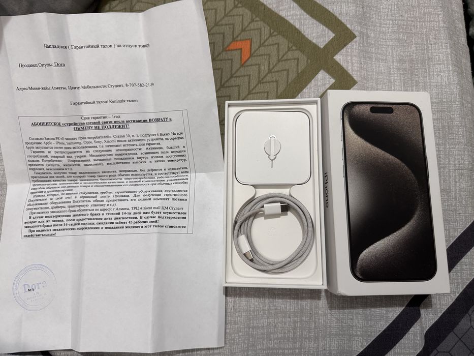 Iphone 15 pro с гарантий
