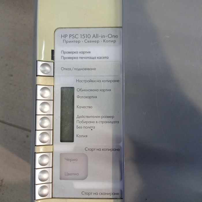 Принтери.Цветен и черно бял.