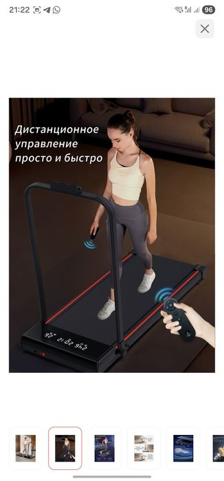 Беговая дорожка 10 км/ч