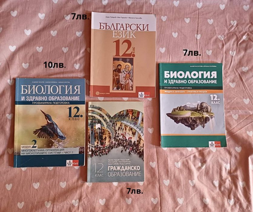 Книги и учебници