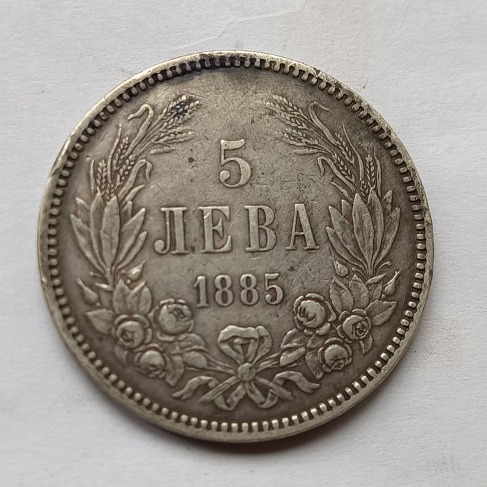 5 лв. Княжески  !!!