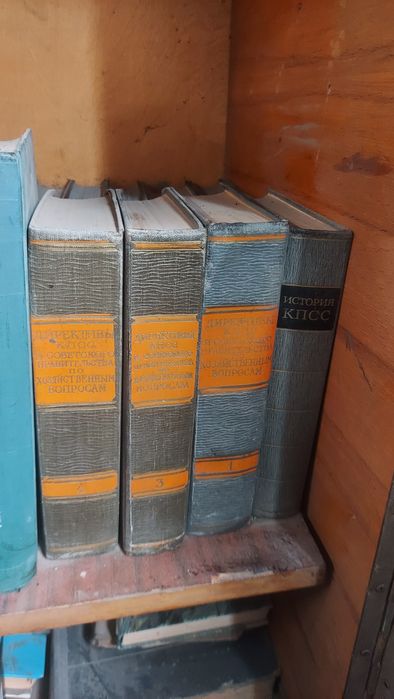 Книги ссср бу кпсс