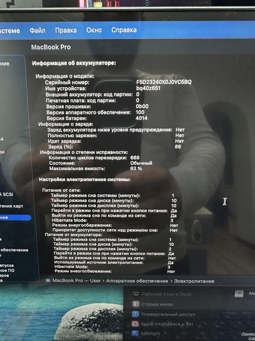 Macbook Pro 16 M1 16ГБ/1ТБ 2021