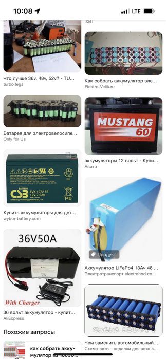 Аккумулятор батарейки от 36 вольт до 60 вольт