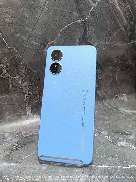 Oppo A17 Петропавловск Интернациональная 88б лот 969624