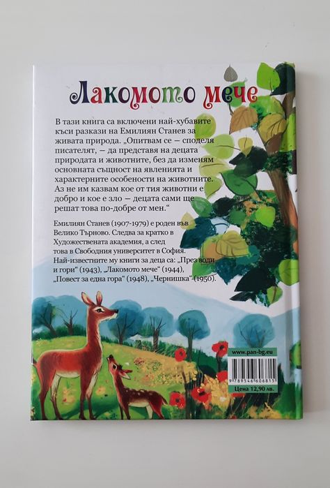 Продавам детски книги