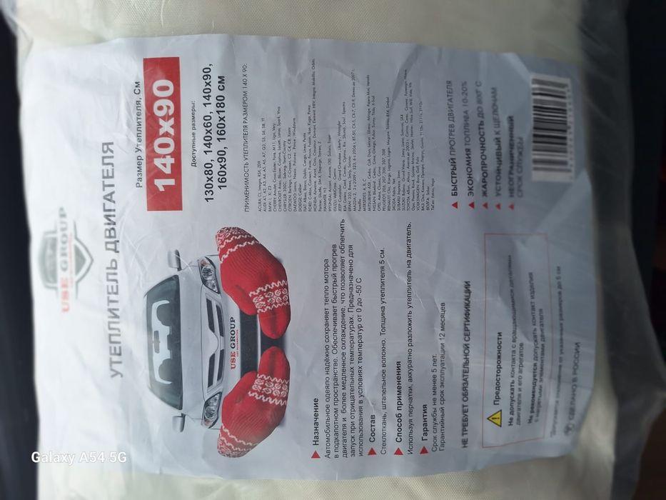 Автоодеяло авто одеяло