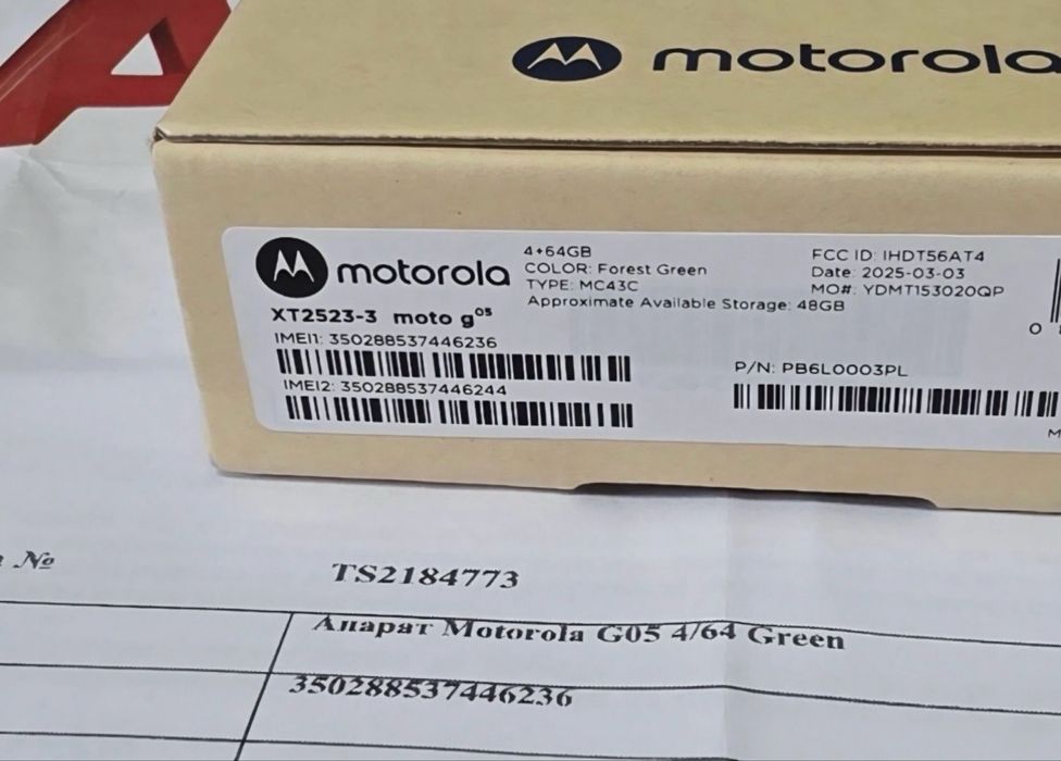 ЗАПЕЧАТАН 64GB Motorola g05 Гаранция A1 2027 Green | Зелен