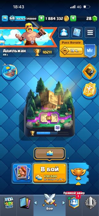 Продам аккаунт в клеш рояле