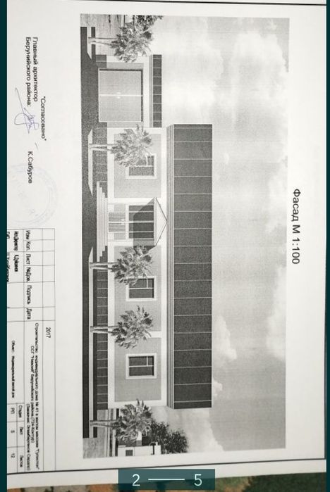 Жой урин сотилоди